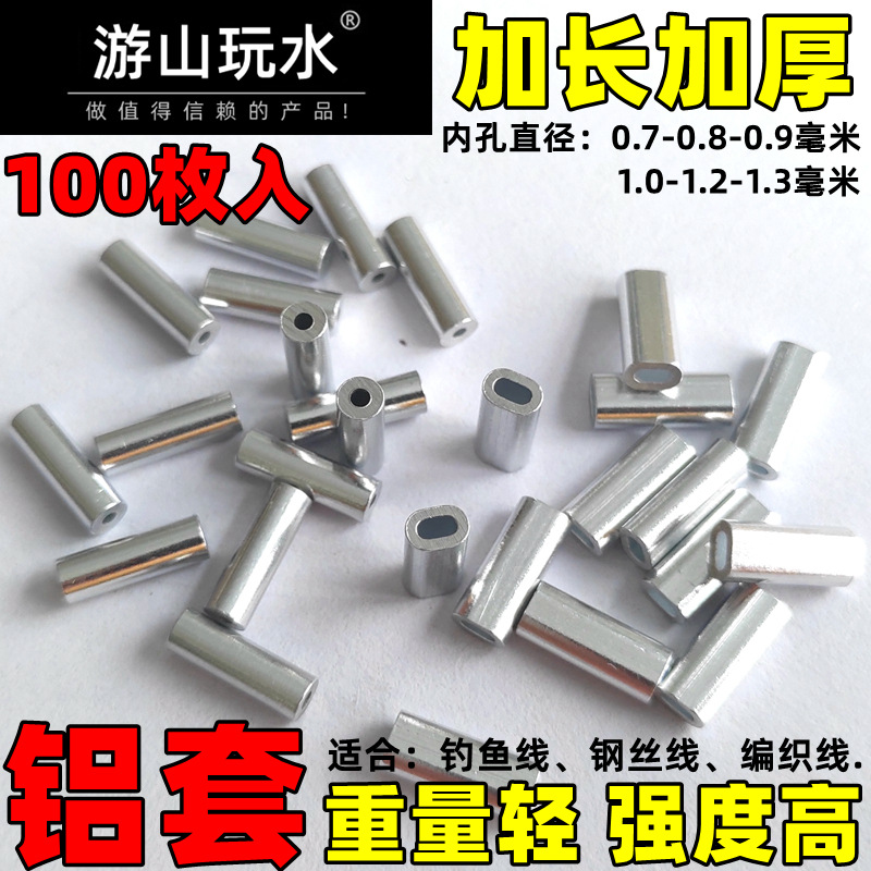 Oval 0.4-0.5-0.6-0.7-0.8-0.9-1.0-1.2mm aluminum jacket card sea fishing boat