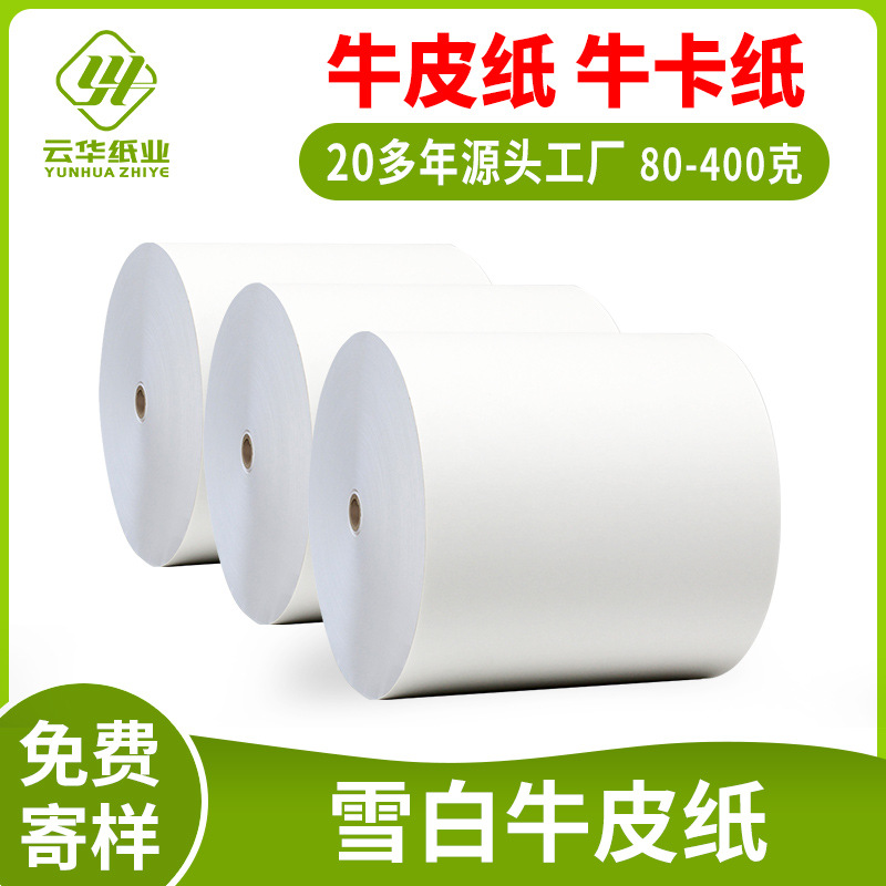 Kraft Paper Manufacturer Environmentally Friendly Packaging Single-Coated Kraft Paper Food-Grade Tote Bag Non-Fluorescent Roll Snow-White Kraft Paper