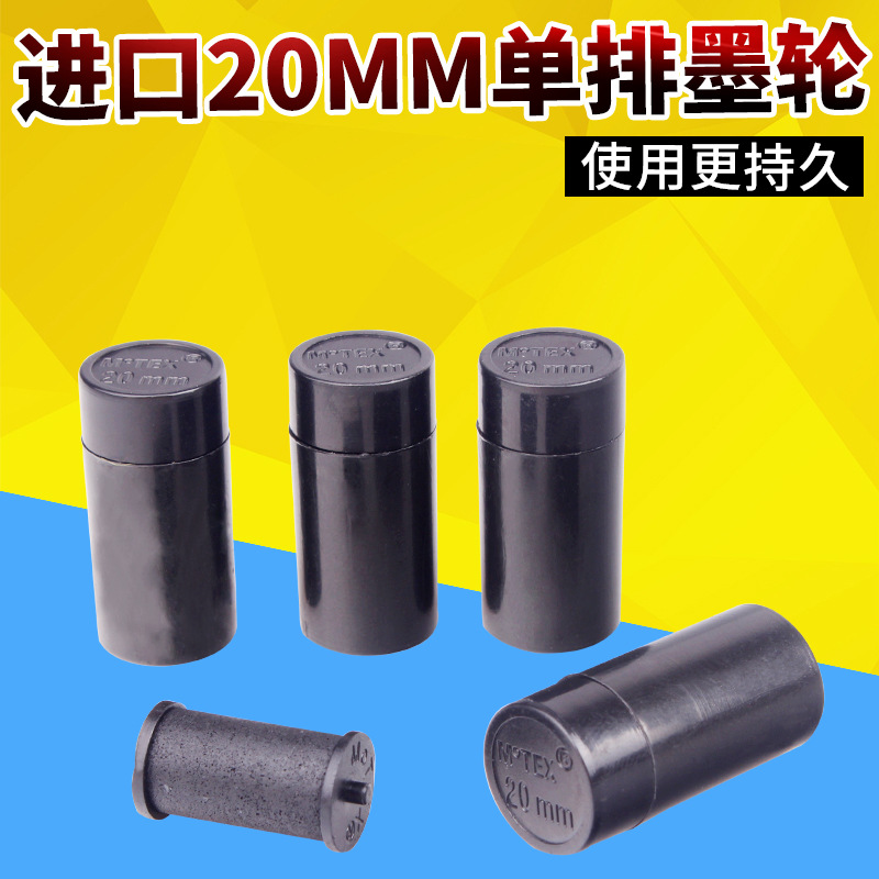 Single-row imported single-row pricing machine Ink ink wheel 5 500 688 and other single-row machines are suitable for 20mm.