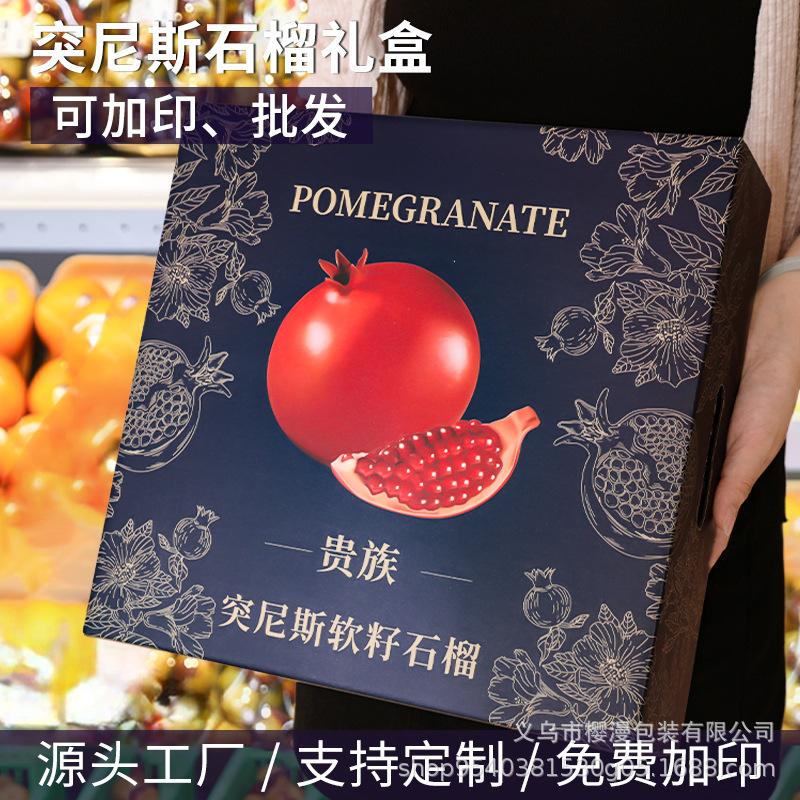 Soft seed pomegranate packaging box rose pomegranate universal gift box empty box 3.00kg high-grade gift box wholesale