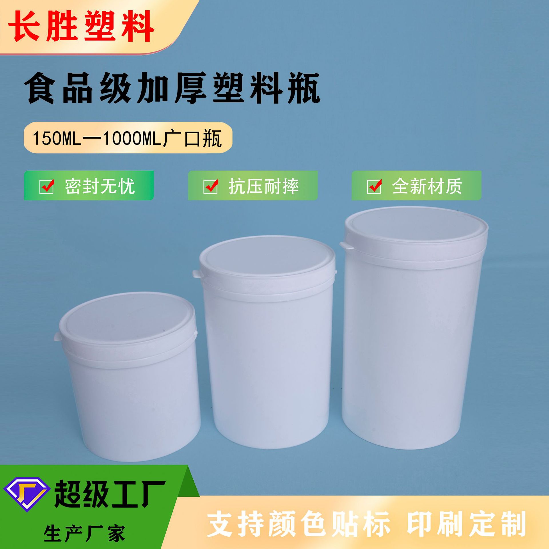 Wide mouth bottle 400ml wide mouth plastic bottle 400g transparent plastic bottle glue plastic bottle easy to tear cover bottle