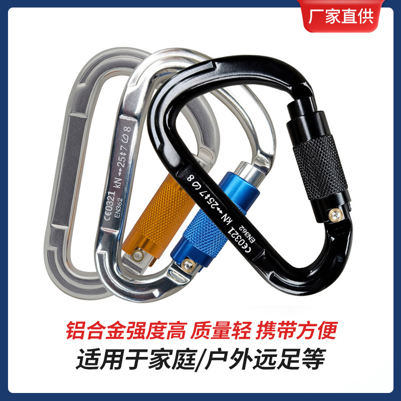 Picture of Aluminum magnesium alloy pear-shaped automatic main lock 25KN rock climbing mountaineering buckle automatic main lock D-shaped aviation aluminum alloy mountaineering