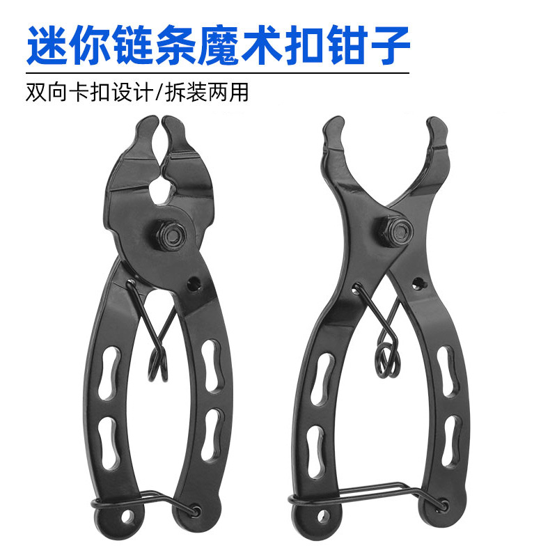 Chain Magic Clasp Pliers Bicycle Chain Quick Release Magic Clasp Pliers Portable Mountain Bike Removal and Installation Tool