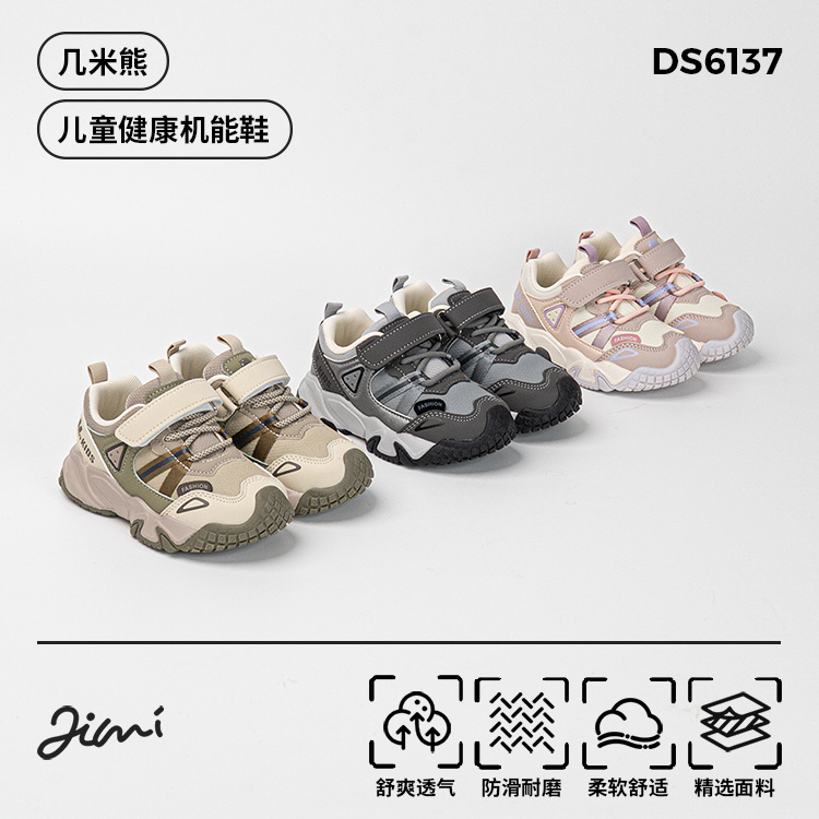 Jimmy Bear Kidsren's Sports Shoes for Men and Women, Autumn Soft-Soled Comfortable Functional Shoes, Non-Slip and Wear-Resistant Velcro, Versatile Kidsren's Shoes