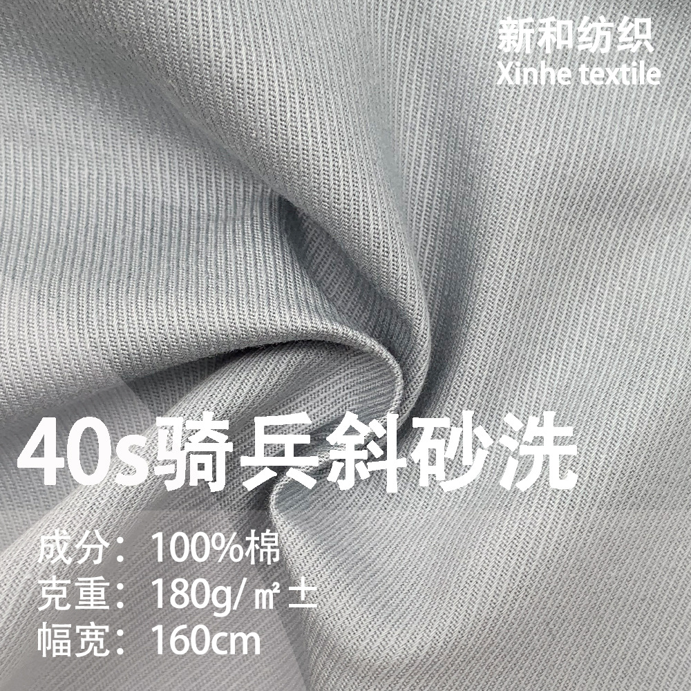 40S Cavalry Sand Washed Cotton Fabric 180g Pure Cotton Sweat-Absorbent Breathable Fabric Shirt Dress Clothing Fabric