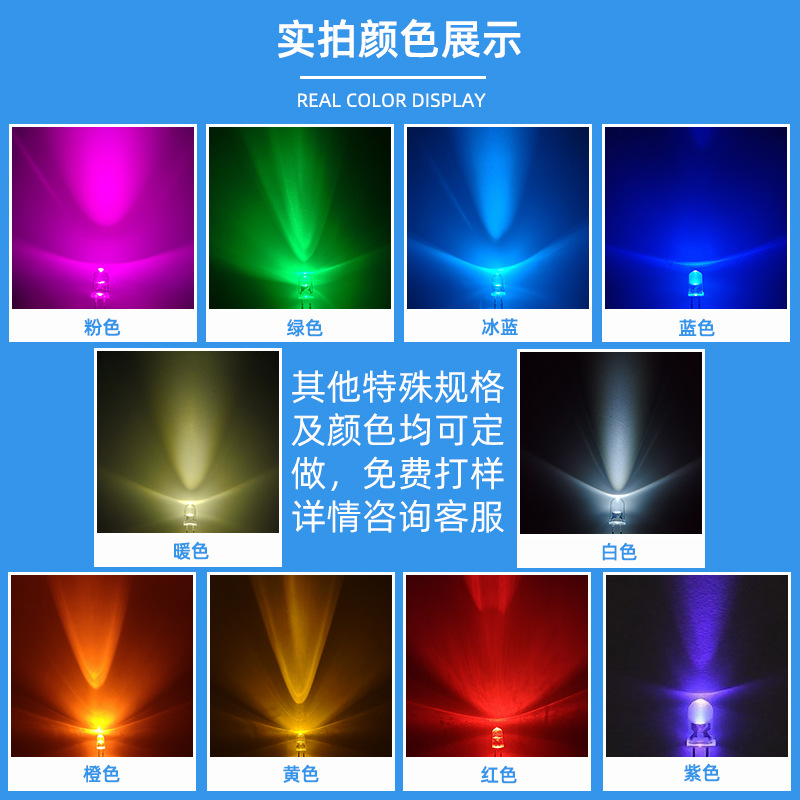 Picture of f5mm round head colorful flash led colorful flash lamp beads rgb colorful self-Flash 5mm direct flash