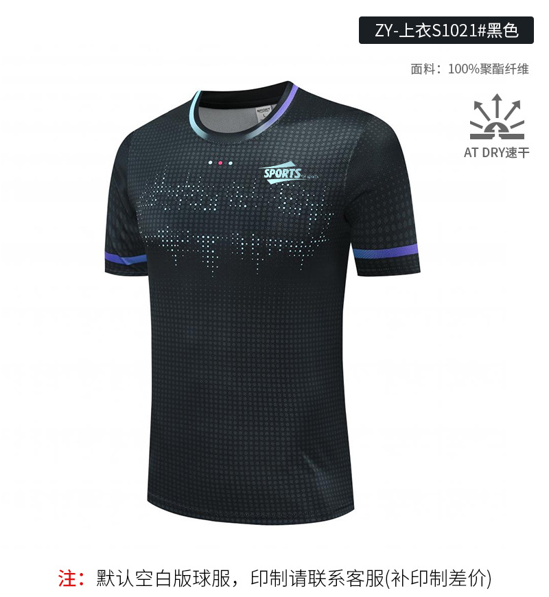 Picture of [Zhengxiang Factory] New Table Tennis Suit Men's Suit Quick-Drying Women's Short-Sleeved Summer Volleyball Tennis Badminton Suit