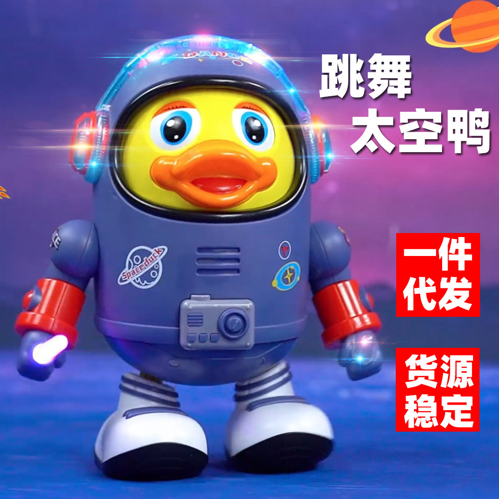 Douyin's Same Electric Swinging Dancing Space Duck Music Light Cute Duck Baby Children's Educational Toys Wholesale