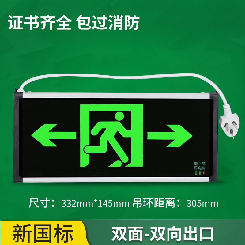 Picture of Safety exit sign with plug national standard led fire emergency light evacuation aisle sign light indicator sign
