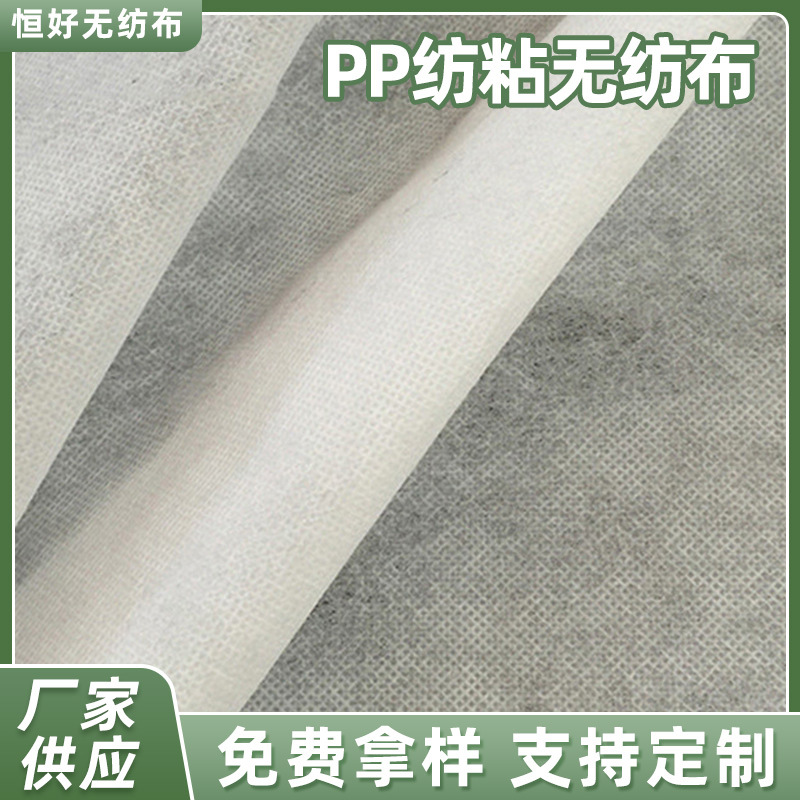 Pp Spinning Non-Woven Fabric Polypropylene Manufacturer Packaging Home Textile Dustproof Polypropylene Colorful Non-Woven Fabric Pp Spinning Non-Woven Fabric