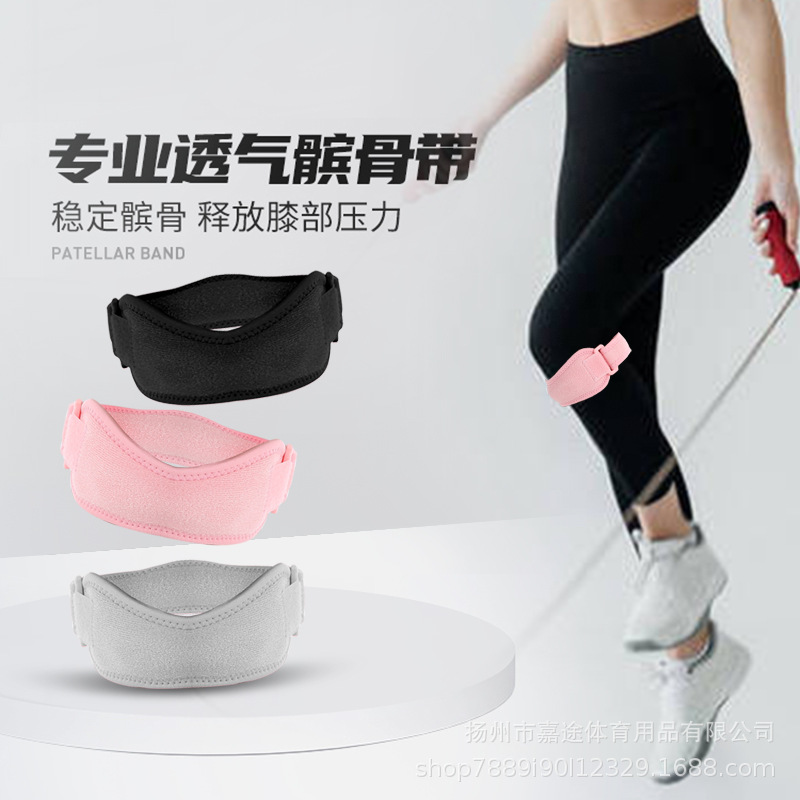 Patella Belt Skipping Rope Running Basketball Fitness Knee Sports Knee Pad Meniscus Protection Patella Spot Wholesale Support