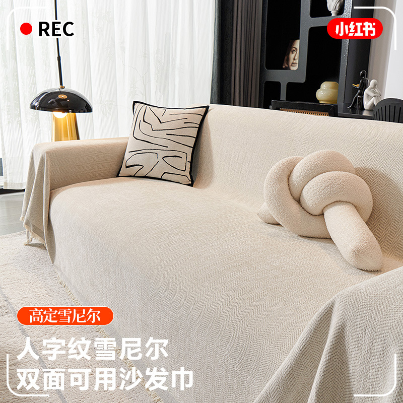 Chenille Solid Color Light Luxury Sofa Cover Cloth Sofa Towel Anti-cat Claw Sofa Sofa Cushion Four Seasons Universal Sofa Cover