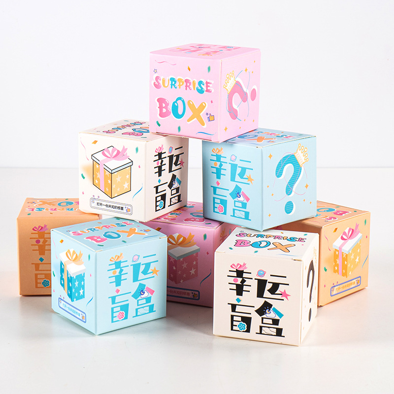 Net red stall gift lucky small wholesale blind box empty box box box square activity surprise gift box