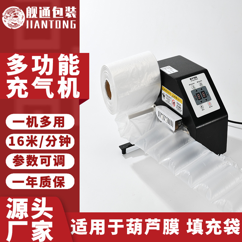 Factory Direct Sales Multifunctional Automatic High-Speed Electric Buffer Air Cushion Machine Bubble Bag Gourd Film Sealing Inflator