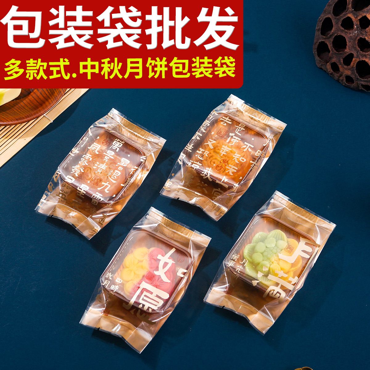 New Thickened Side-Sealed Mooncake Packaging Bags for Cantonese-Style Custard Pastry, Transparent Self-Sealing Pastry Plastic Packaging Bags