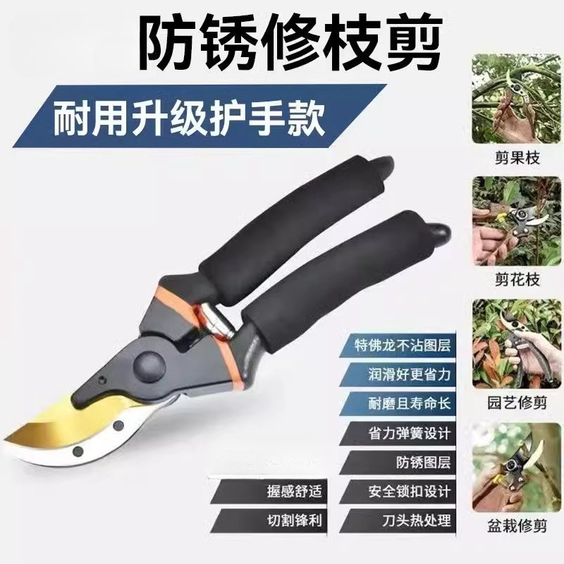 Pruning shears SK5 high carbon steel garden pruning shears garden coarse branch shears garden green branch shears a generation of hair