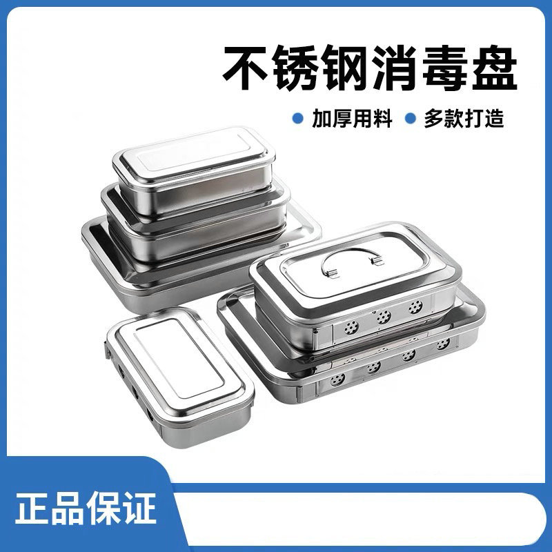 Hospital Stainless Steel Side Hole Sterilization Box with Lid Sterilization Tray with Hole Square Tray Sterile Square Tray