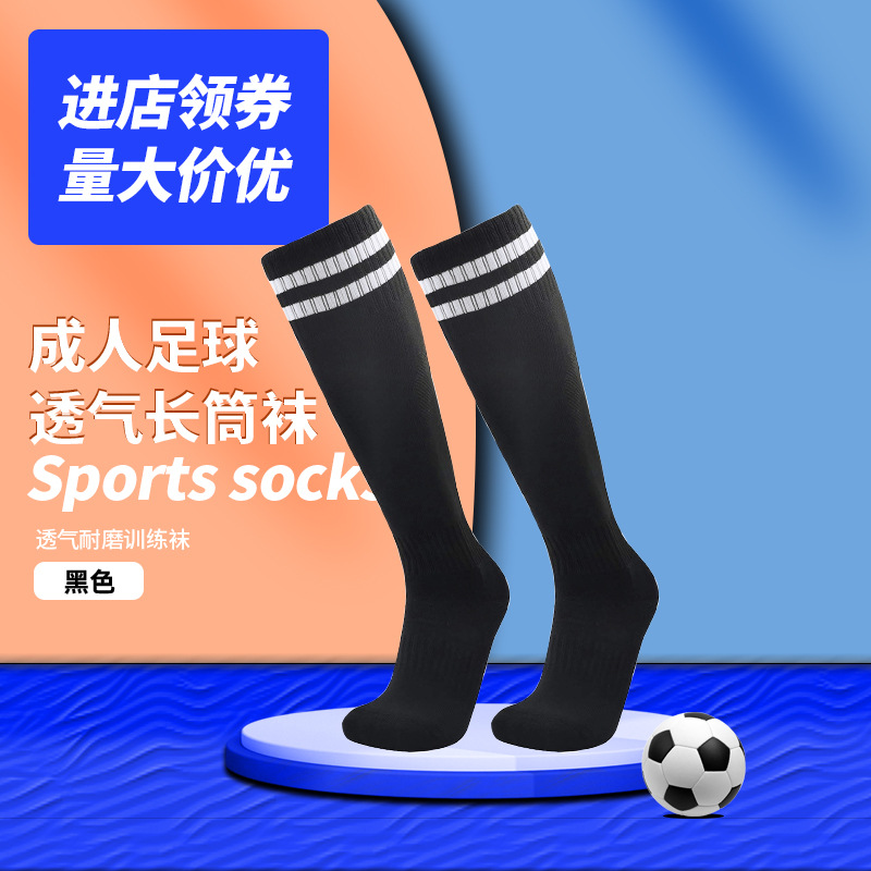 Picture of in stock wholesale thickened towel bottom long tube football socks for children and adults outdoor sports competition training
