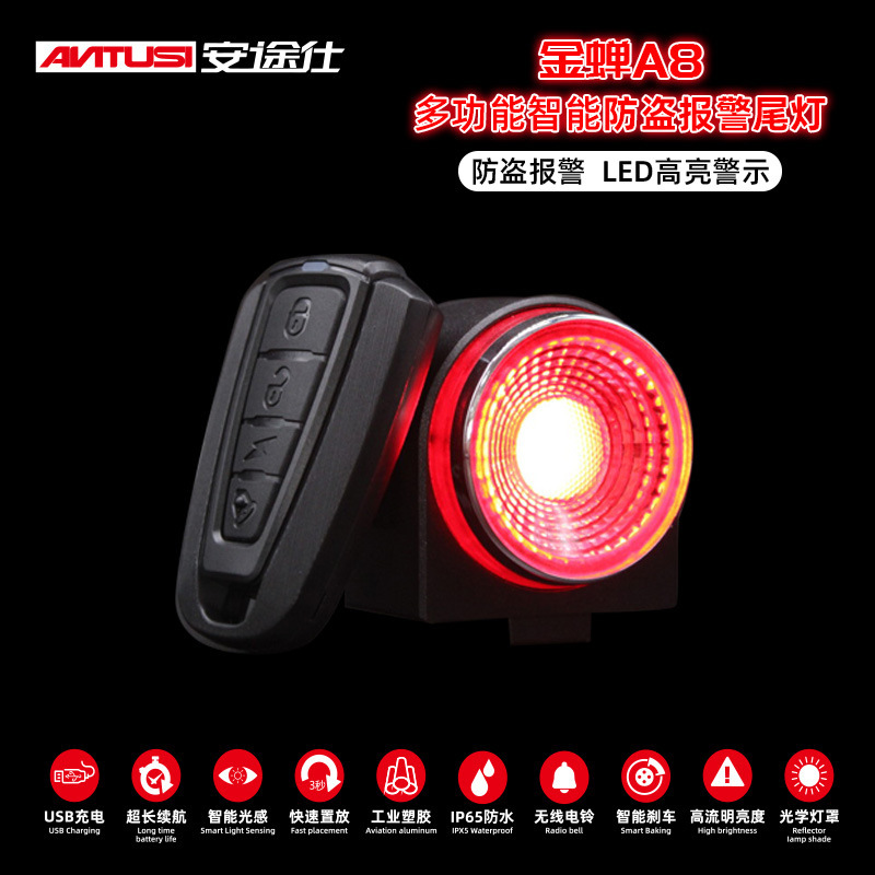 ANTUSI ANTUSI A8 Intelligent Brake tail light light induction wireless remote control anti-theft alarm anti-rain brake