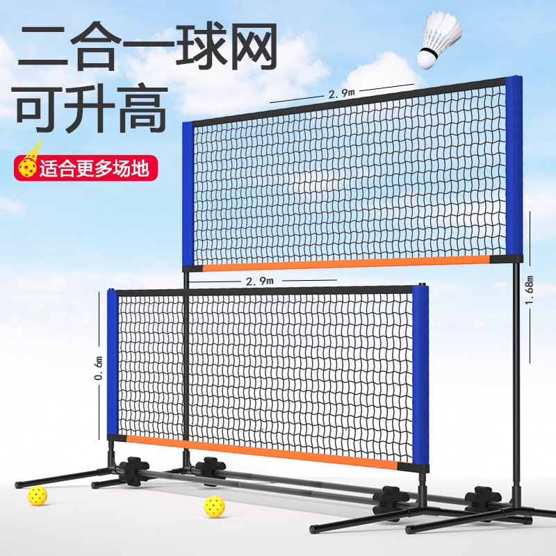 Picture of Cross-Border Hot-Selling Badminton Net Frame Portable Standard Outdoor Folding Quick-Open Net Volleyball Net Ivh1