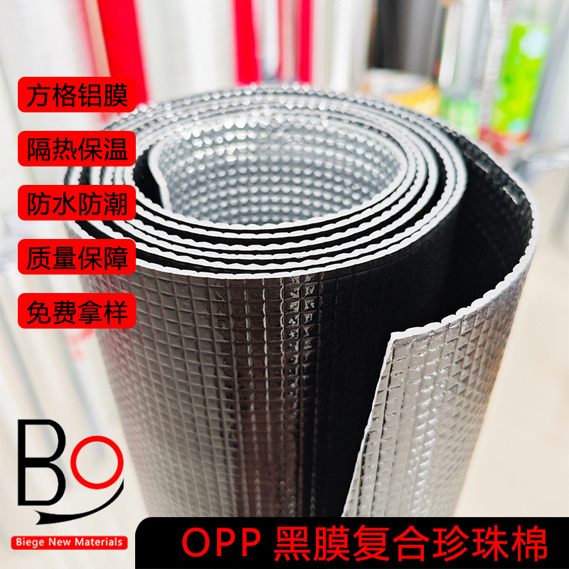 Picture of Opp Color Film Waterproof Printing Film Pe Black Film Composite Pearl Cotton Pe White Film Aluminum Film Square Pe Pattern Printing