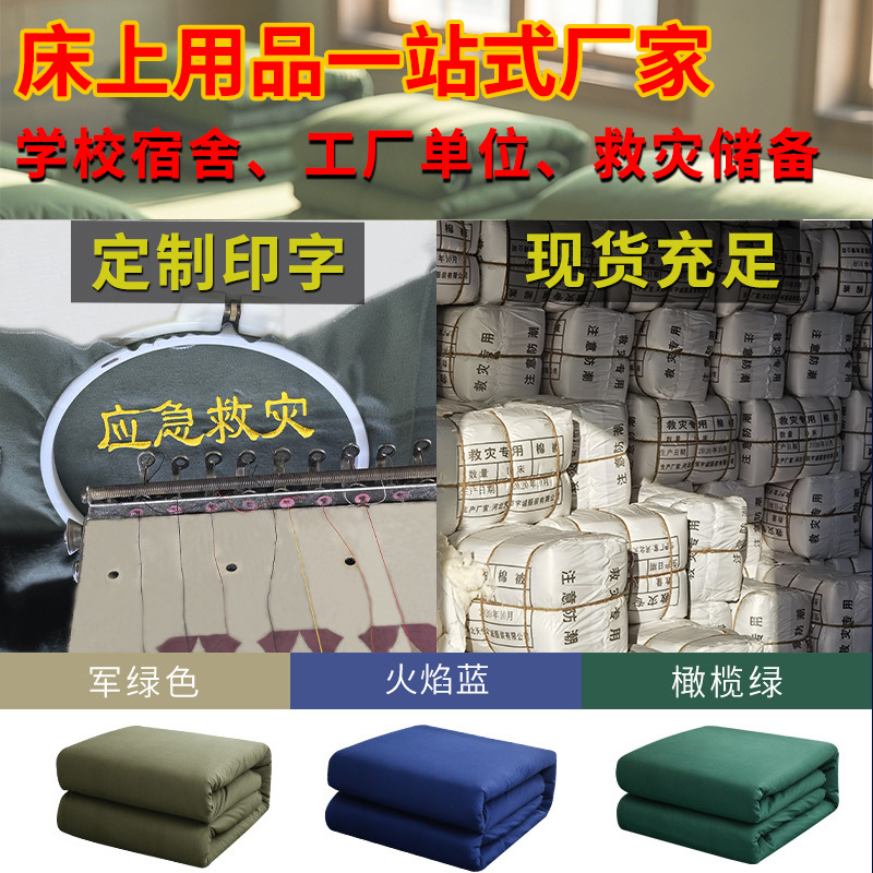 Picture of Quilt Manufacturer Dormitory Cotton Quilt Disaster Relief Emergency Hot Melt Quilt Custom Pure Cotton Quilt Army Green Single Quilt