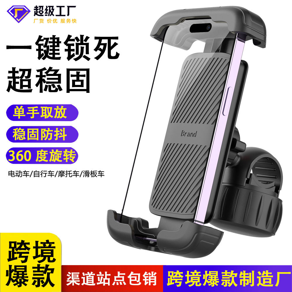 Up and down Linkage Motorcycle Mountain Bike Navigation Bracket Electric Vehicle Riding Bicycle Mobile Phone Patented Design