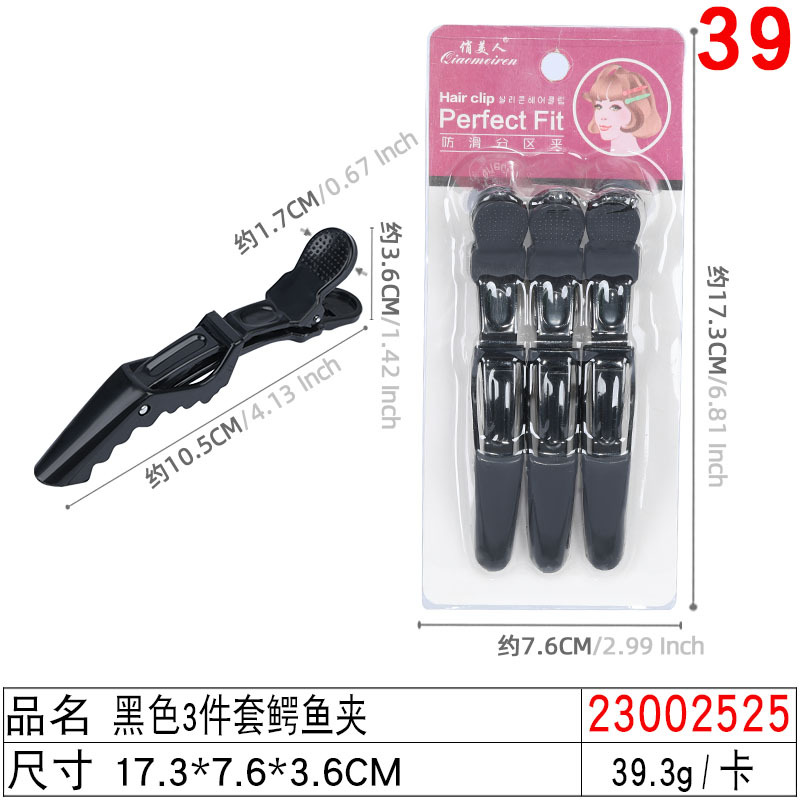 Picture of Hot-selling black duckbill clip barber shop common style sea clip 4 sizes frosted beauty hairpin small gift batch