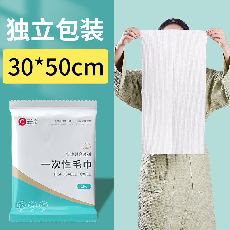 Picture of Disposable Bath Towels Individually Packaged Travel Hotel Supplies Enlarged and Thickened Beauty Salon Towel Set Wholesale