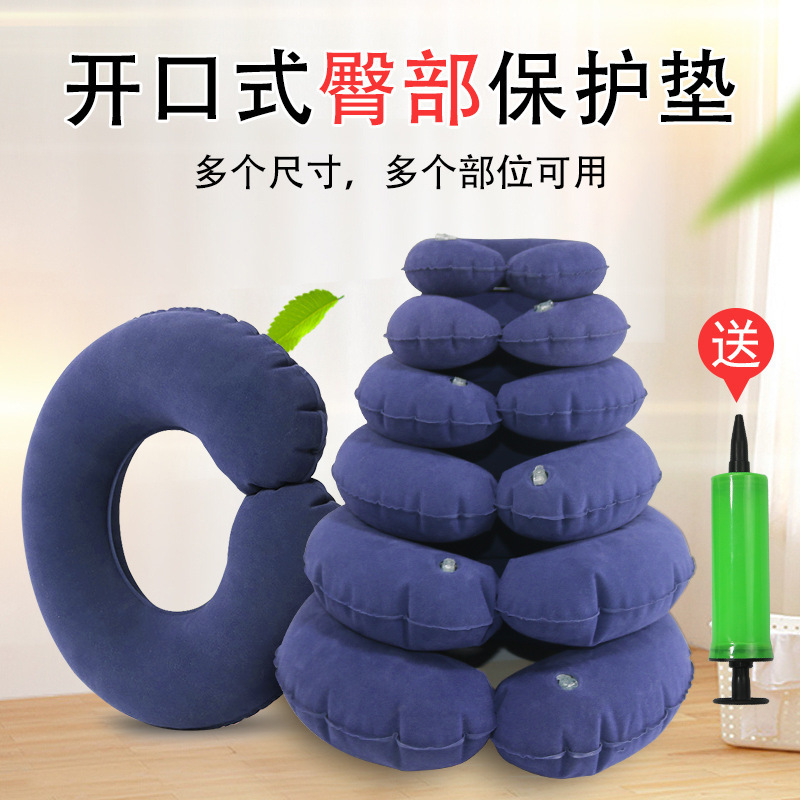 Picture of Flocked Open Bedsore Care Circle Pad for Paralyzed Bedridden Elderly Buttocks Pad Wrist Ankle Bone Pad Inflatable Type