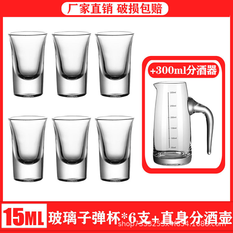 Picture of Bar Thick Bottom Bullet Cup Hotel Liquor Cup Spirits Cup Household Small Wine Cup Glass Small Wine Cup Wine Dispenser suit