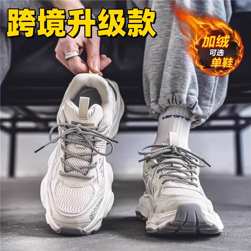 Cross-border Men's Shoes 2024 New Autumn Fashion Casual sneaker Men's Winter fleece-lined Cotton Shoes Thick Sole Torre Shoes