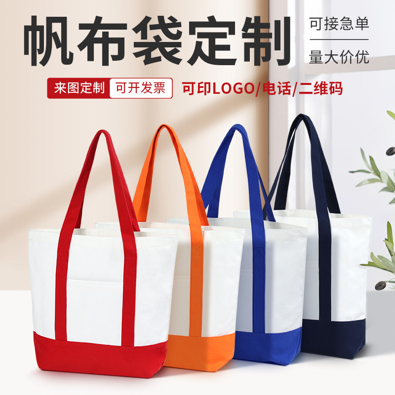 Color portable stitching canvas bag custom logo portable solid color canvas bag foldable storage cloth bag custom