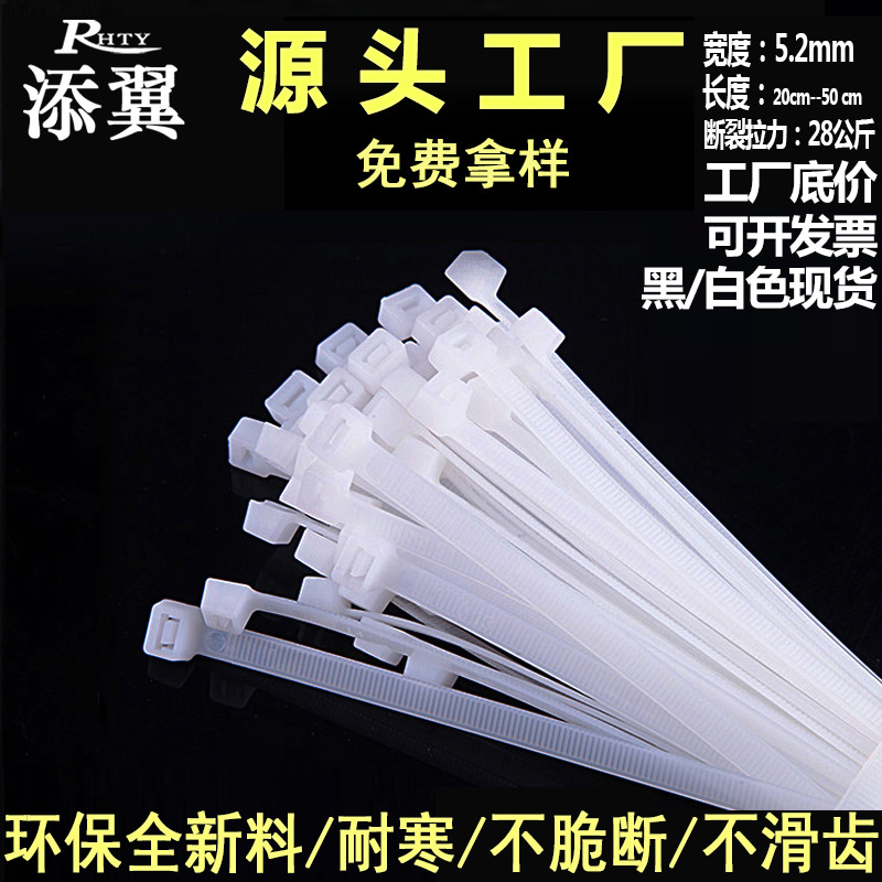 Add wings cable tie 8*250*200*300*5.2*350*400*500 binding plastic black cable tie