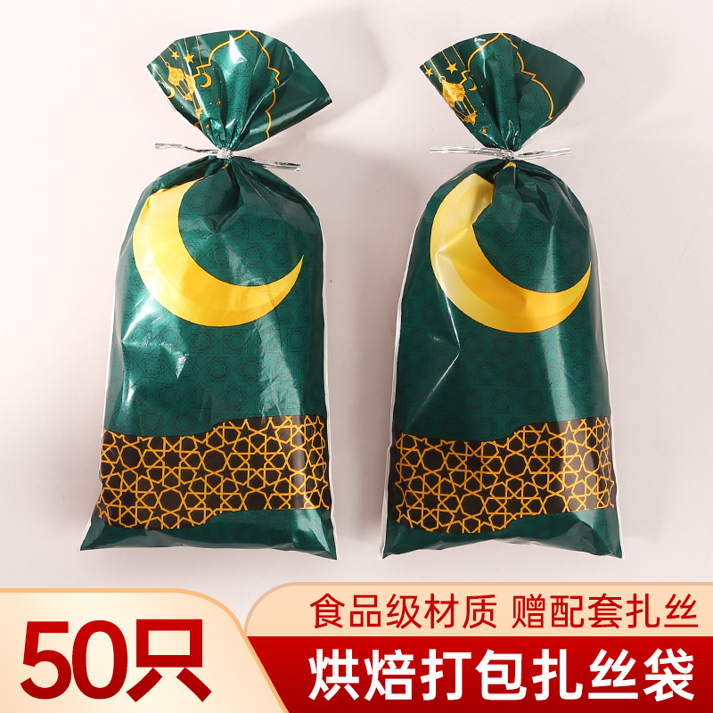 New Cross-Border Christmas Cookie Packaging Bag Halloween Candy Bread Snowflake Pastry Gift Bag Opp Flat Flap Pocket Pants
