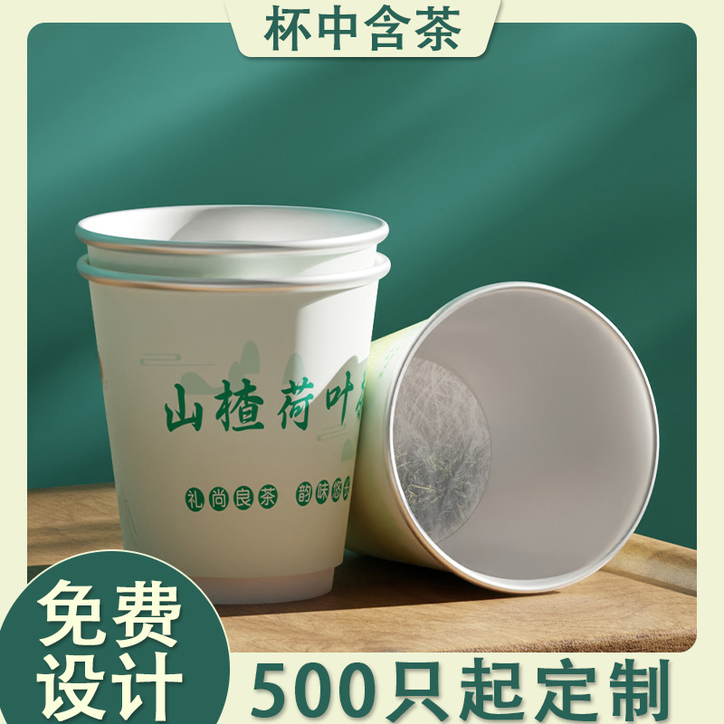 Paper Cup Disposable Thickened Double Hot Drink with Tea Hollow Hidden Tea Cup with Tea Paper Cup Custom Wholesale