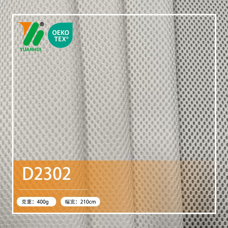 Thick 5MM3D Mesh Cloth for Outdoor Sports Bag Mountaineering Bag Back Material and Other Polyester Warp Knitted Woven
