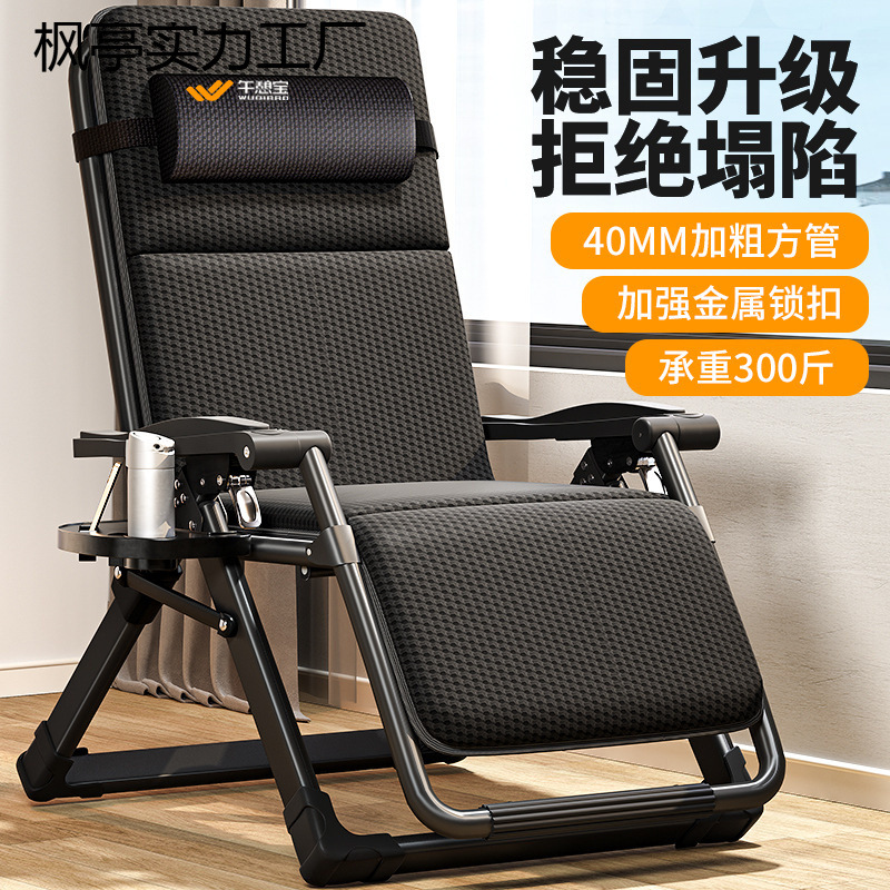 Balcony Office Chair with Backrest, Suitable for Elderly Naps, Leisure Reclining Chair, Home Nap Folding Chair