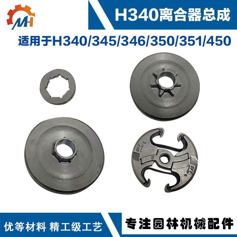 Applicable Husqvarna H345 clutch chain saw H340 // 346/350/351/450/H345 clutch