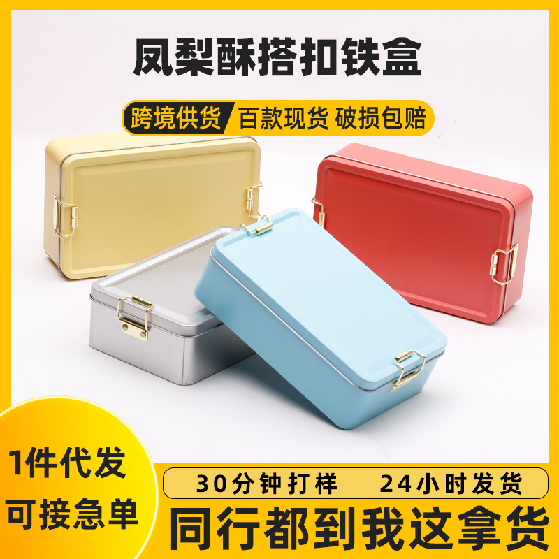 Customized Square Tinplate Box in Stock, Candy Biscuit Buckle Tin Box, Pineapple Cake and Cranberry Buckle Tin Box
