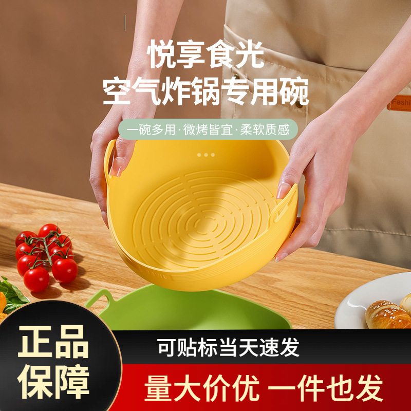 Air Fryer Bowl Silicone High-Temperature Resistant Tableware Cheese Bowl Baked Rice Baking Tray Round Baking Oven Bowl for Baking Use