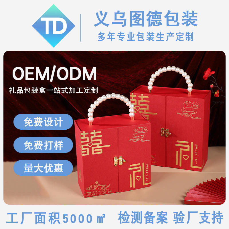 Customized Wedding Gift Suitcase Red Flip Gift Box Wedding Candy Box Wedding Gift Box Double Door Packaging Box