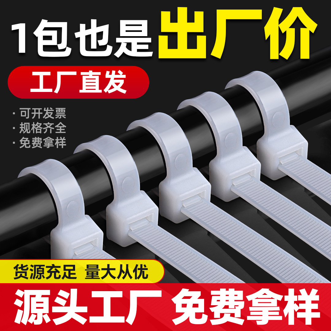 Nylon Cable Ties Manufacturer Wholesale Binding Straps 3X4X8X10X100X500X1000 Nylon Plastic Cable Ties