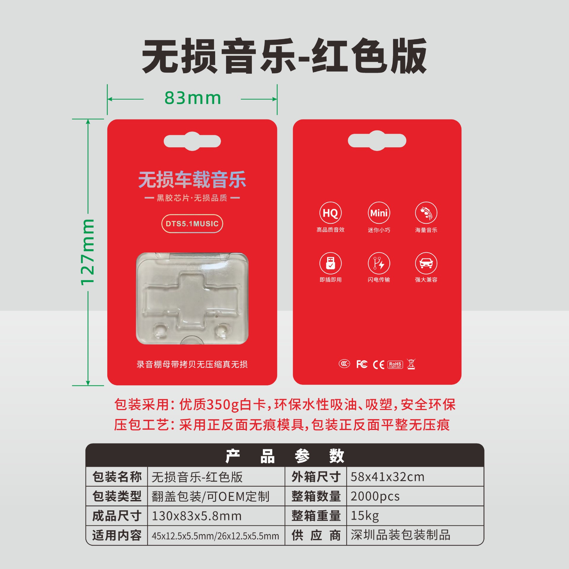 Picture of Manufacturer's Spot Wholesale Lossless Music USB Flash Drive Car Music USB Flash Drive Cardboard Blister Packaging Box