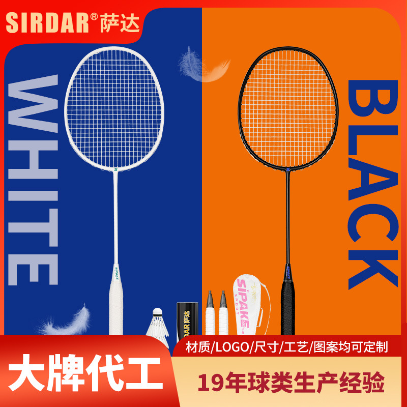 New Flagship Store Ultra Light All Carbon Badminton Racket Adult Beginner Professional Resistant Outdoor suit Student Racket