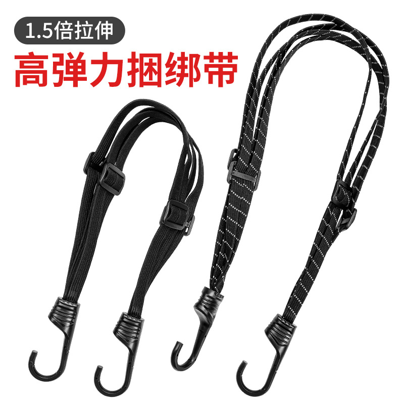 Motorcycle strap elastic rope electric car strap rear seat fixed helmet luggage elastic rubber band strap