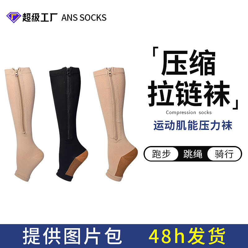 Amazon Legs Compression Socks Women's Autumn Zipper Socks Compression Socks Sports Professional Deodorant Sweat-Absorbent Socks Wholesale