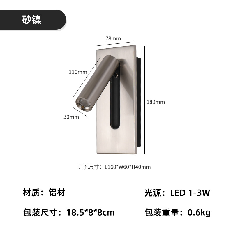 Picture of Cross-Border Engineering Hotel Reading Wall Lamp Embedded Wall-Mounted Lamp Bedroom Bedside Reading Wall Lamp High-End Switch