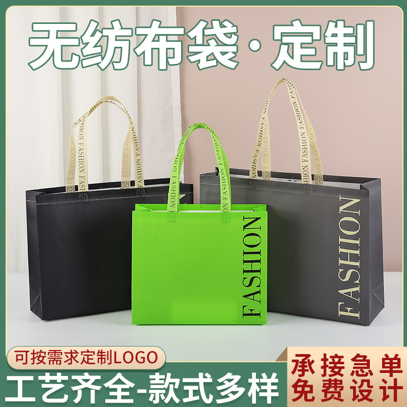 In-Stock Eco-Friendly Non-Woven Tote Bags Custom Handbags Clothing Store Xiaohongshu Non-Woven Bags Clothes Bags High-End Feel