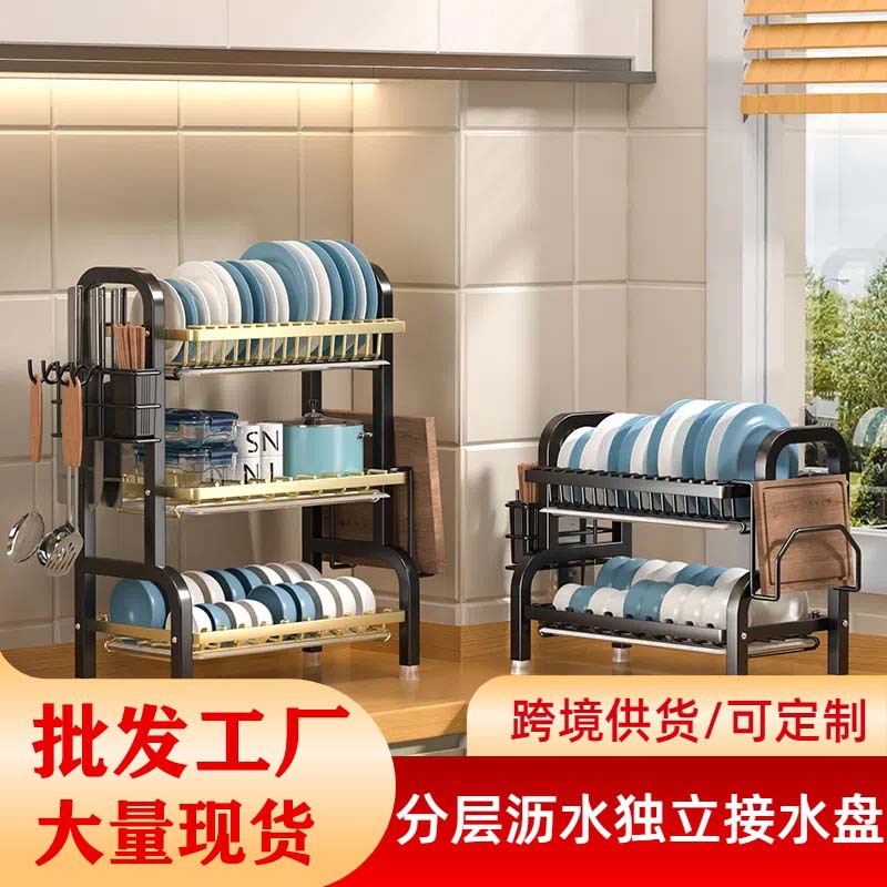 Cross-border Kitchen Storage Rack Multi-functional Dishes Drain Rack Storage Rack Multi-layer Countertop Dish Storage Box Cupboard